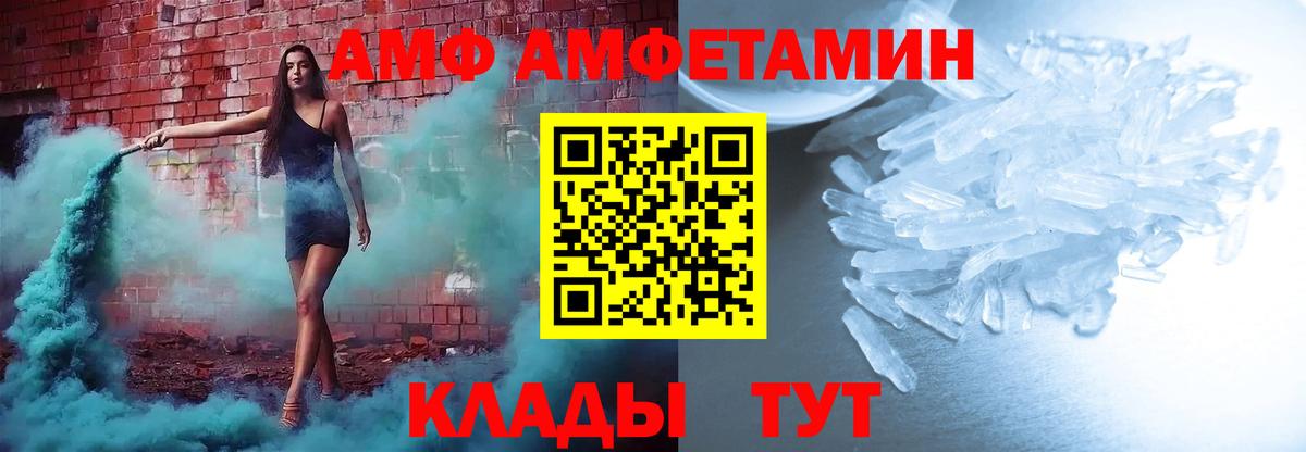 Амфетамин Premium Электросталь