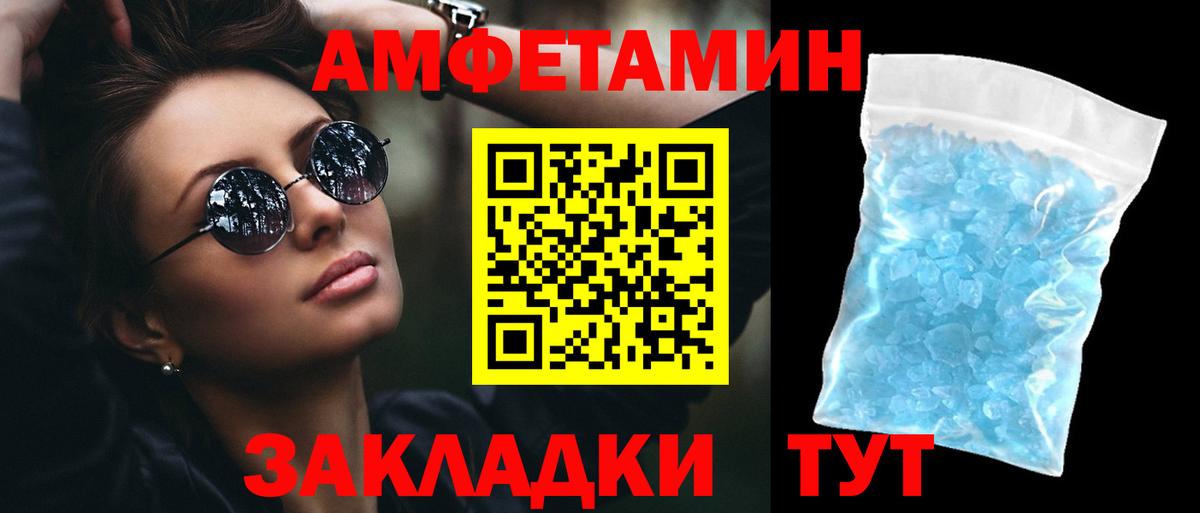 АМФЕТАМИН  Амфетамин 98%  Вход с VPN  АМФЕТАМИН  Электросталь 