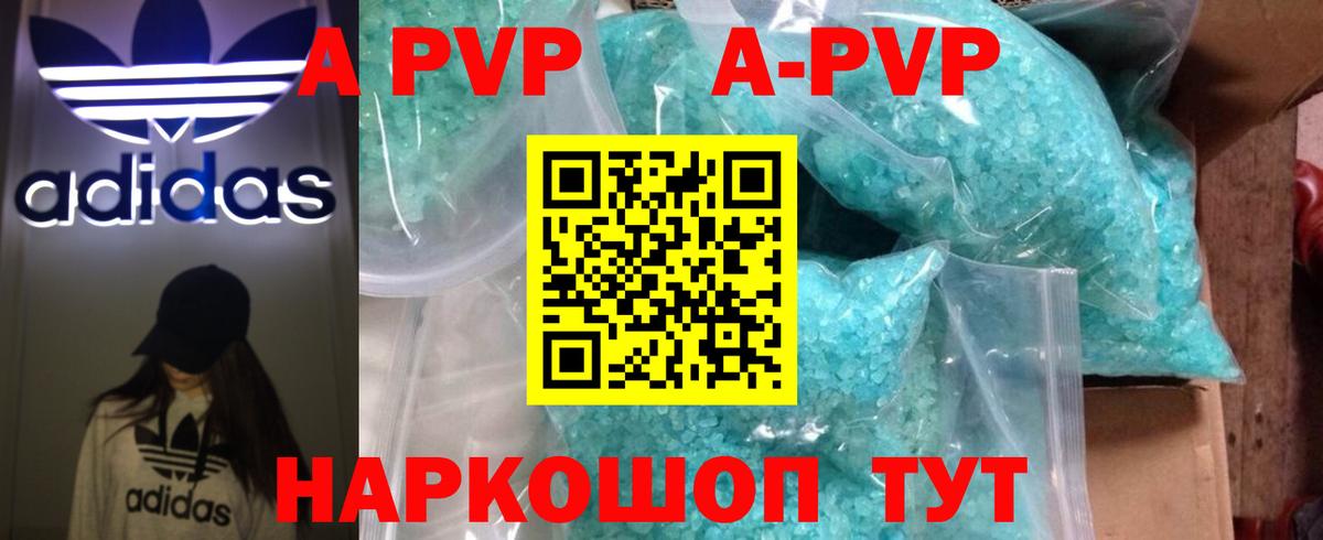 Альфа ПВП Crystall  Вход с VPN  APVP  Alpha PVP мука  Электросталь 