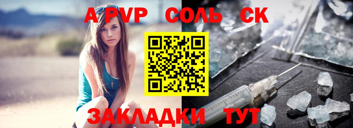 A PVP VHQ Электросталь