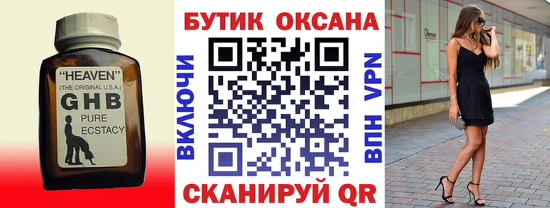Бутират вода  Электросталь 