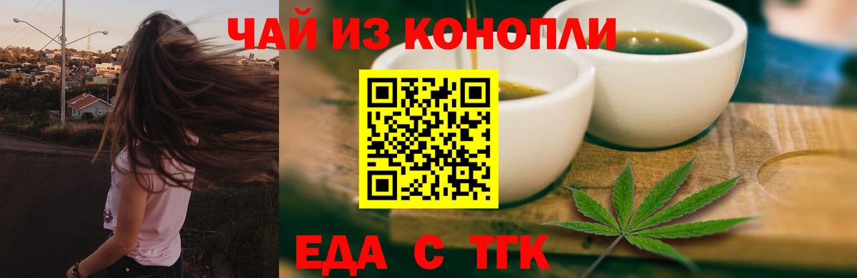Электросталь  Cannafood марихуана  Вход с VPN 
