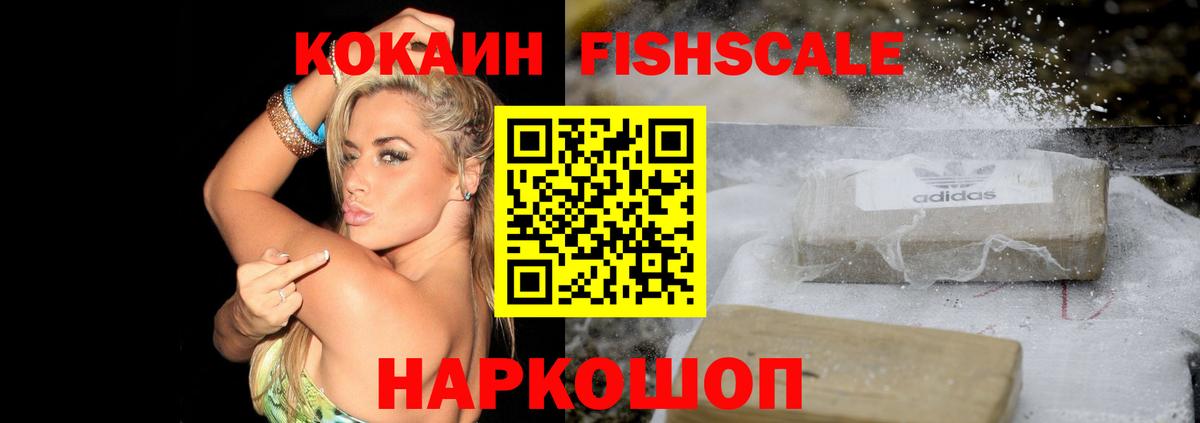 Электросталь  КОКАИН  Вход с VPN  КОКАИН Колумбийский 