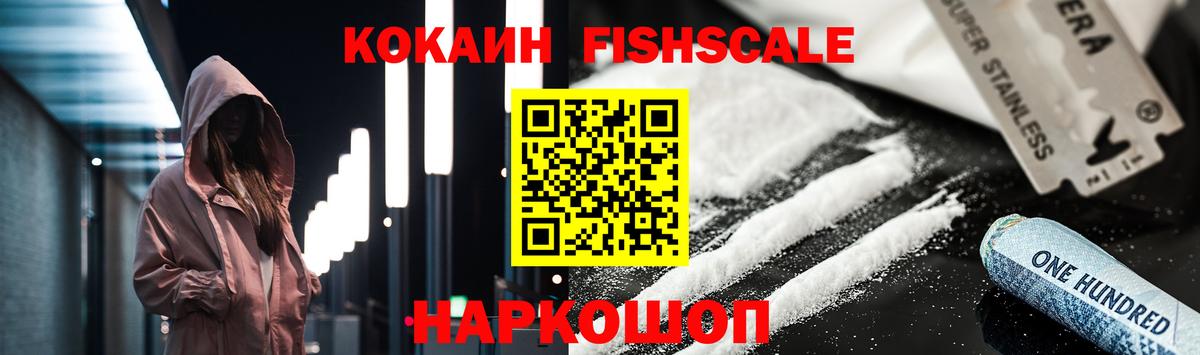 Cocaine 97% Электросталь