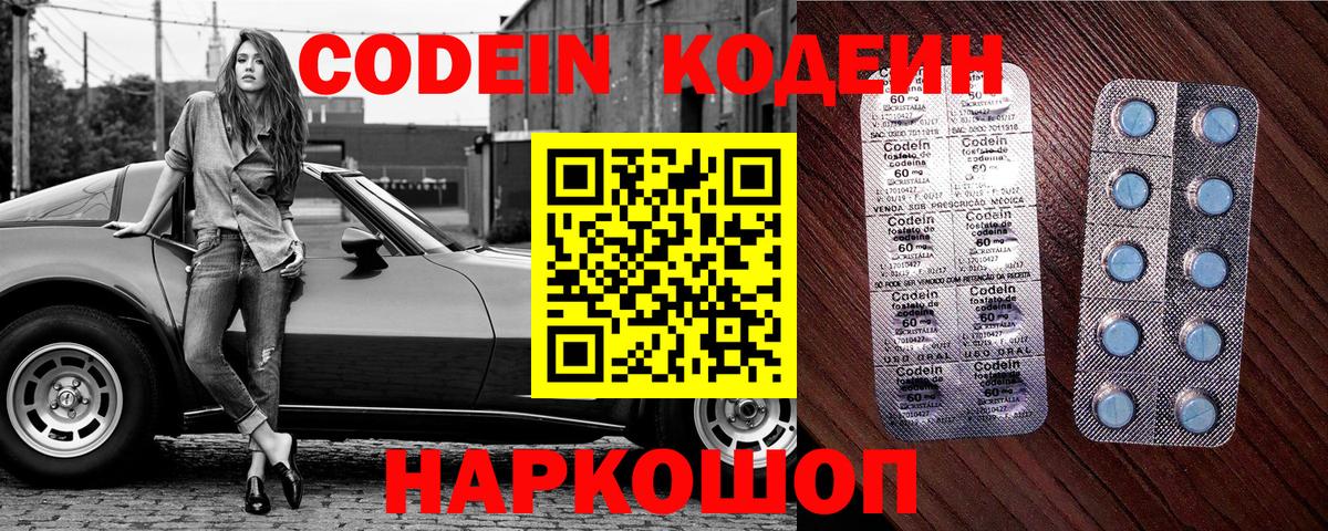 Codein Purple Drank  Кодеин Purple Drank  Электросталь  Вход с VPN 