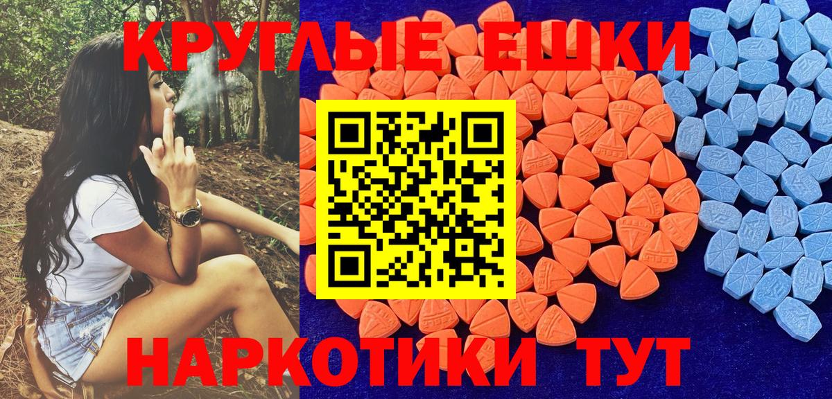 ЭКСТАЗИ Дубай  Вход с VPN  Ecstasy 99%  Ecstasy  Электросталь 