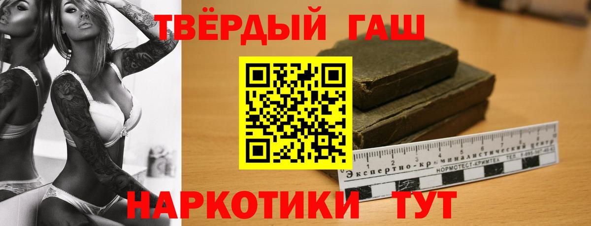 Гашиш VHQ Электросталь