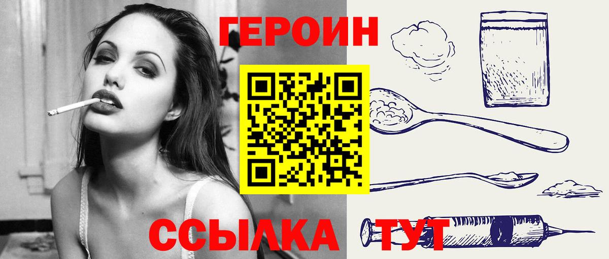 Героин белый Электросталь