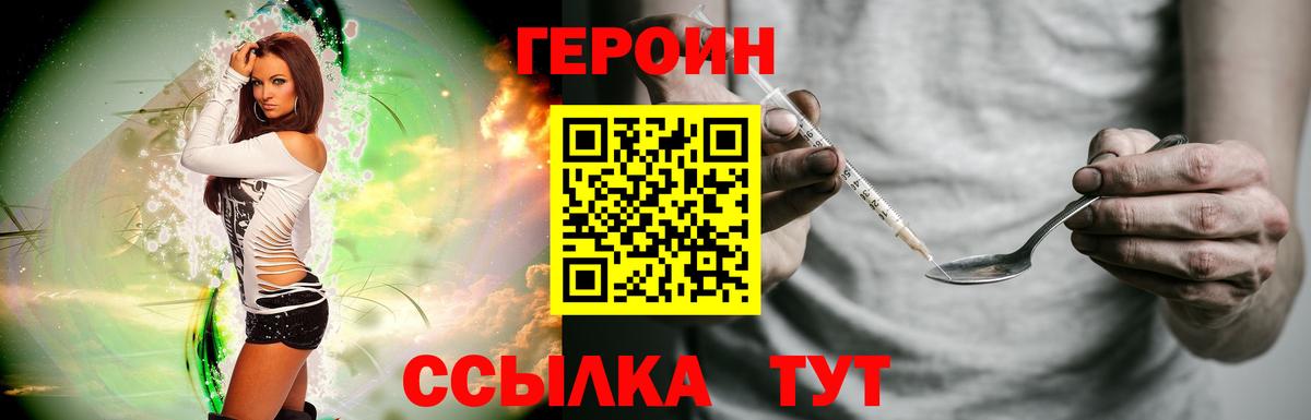 Героин афганец  Вход с VPN  Электросталь 