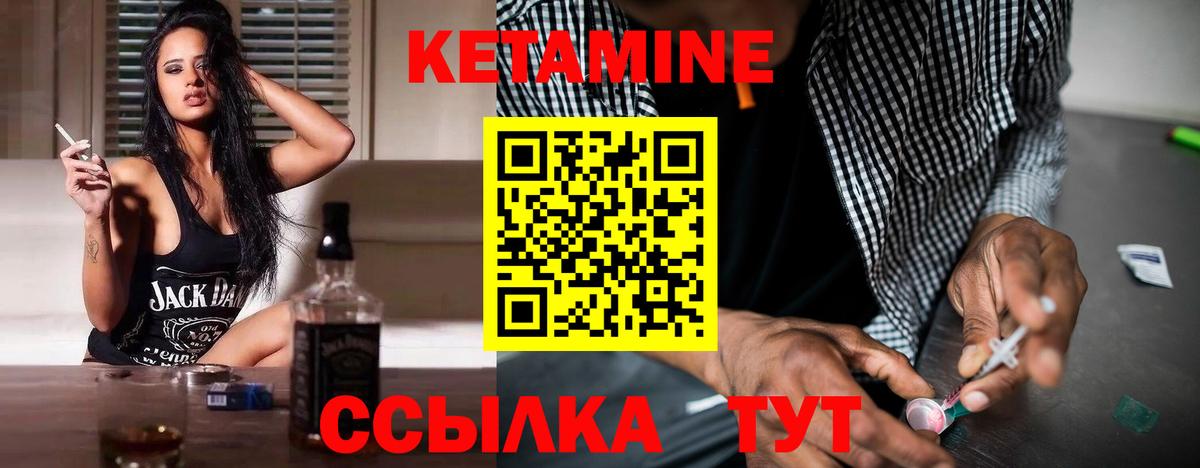 Кетамин VHQ  Вход с VPN  Электросталь 