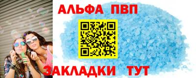 apvp Кумертау