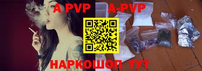 apvp Кумертау