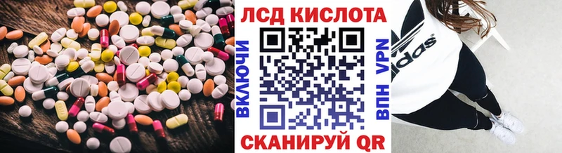 ЛСД экстази кислота  Электросталь 