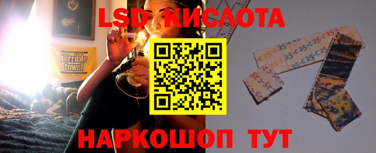 LSD-25 экстази кислота  ЛСД экстази  Электросталь  Лсд 25 экстази ecstasy  Вход с VPN 
