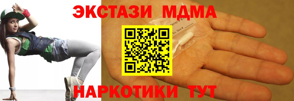 Электросталь  MDMA кристаллы  МДМА  Вход с VPN 