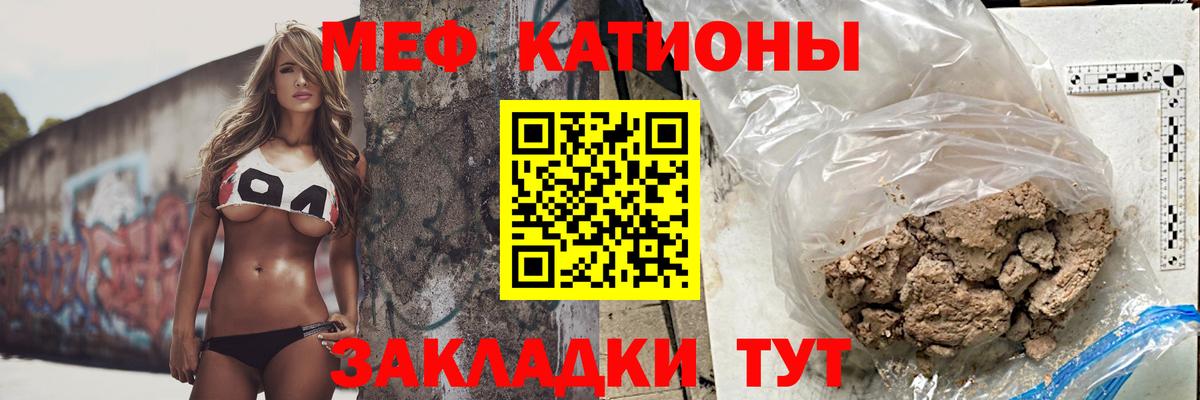 Мефедрон  Электросталь