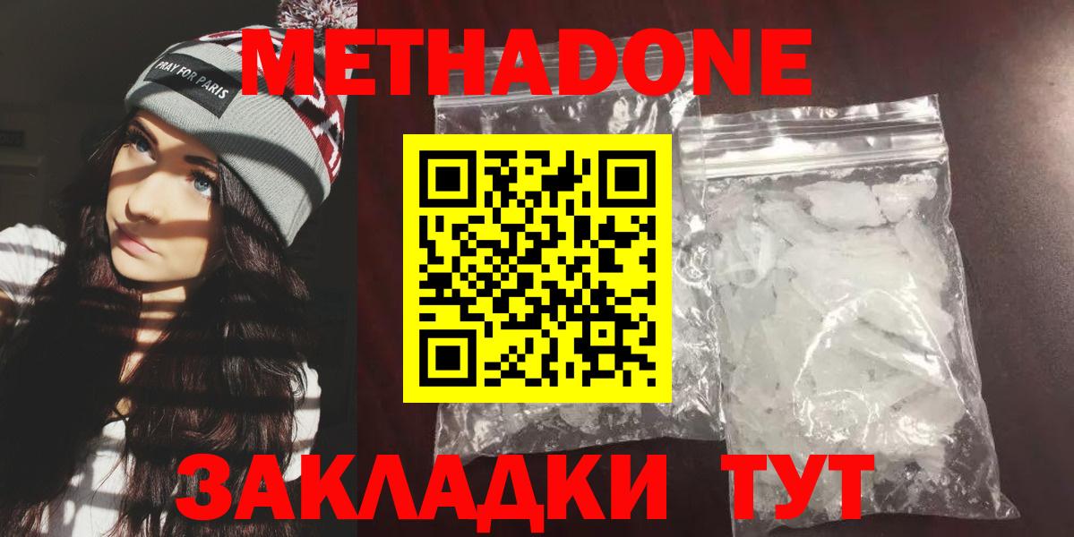 Электросталь  Метадон methadone  Вход с VPN 