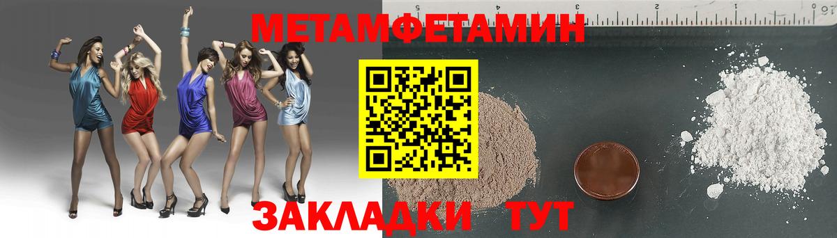Электросталь  Метамфетамин мет  Вход с VPN 
