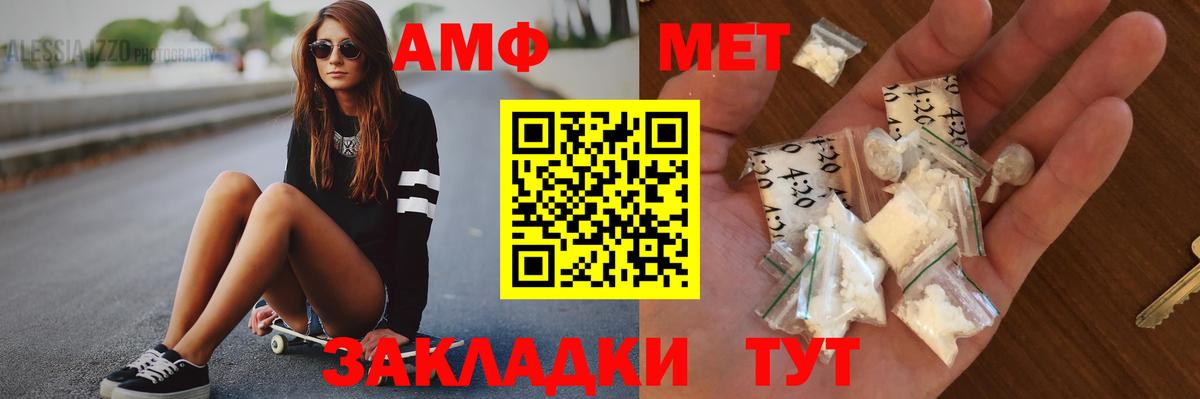 МЕТАМФЕТАМИН кристалл Электросталь
