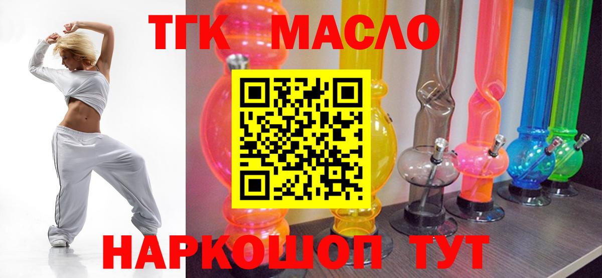Дистиллят ТГК жижа Электросталь