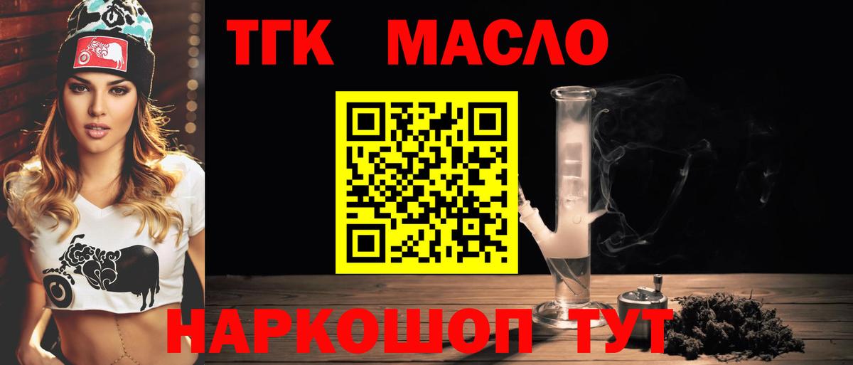 Электросталь  купить закладку  Дистиллят ТГК THC oil  Вход с VPN  Дистиллят ТГК жижа 