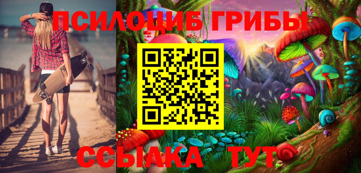 Галлюциногенные грибы ЛСД  Галлюциногенные грибы мицелий  Электросталь  Вход с VPN 