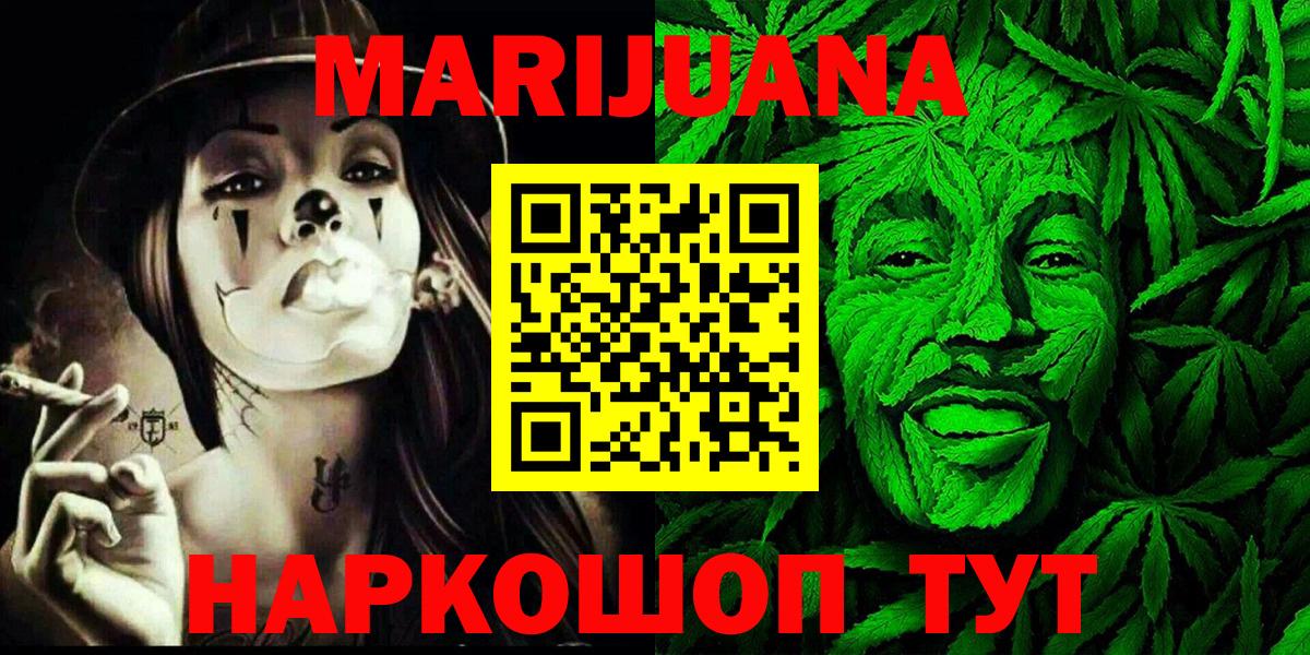 Марихуана индика  Вход с VPN  Электросталь  МАРИХУАНА THC 21%  Бошки Шишки план 